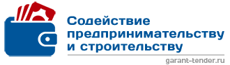 Тендерные займы и банковские гарантии 44 ФЗ